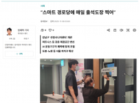 [2025.11.06. 동아일보] “스마트 경로당에 매일 출석도장 찍어”