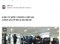 [2025.11.20. 서울EN] 운동부터 여행영어까지… 똑소리 나는 강남 선정시니어센터