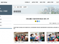 [2026.01.02. 열린구청장실] 어르신들과 아침체조로 병오년 새해 시작