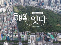선정시니어센터 개관 기념 공식 홍보 영상