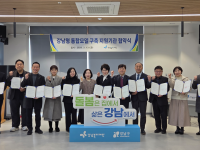 [현장소식] 선정시니어센터-강남복지재단 MOU 체결!