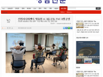 [2026.05.18. 강남신문] 선정시니어센터, 맞춤형 소그룹 운동 프로그램 운영