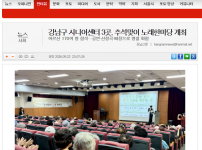 [2026.09.22.강남신문] 강남구 시니어센터 3곳, 추석맞이 노래한마당 개최